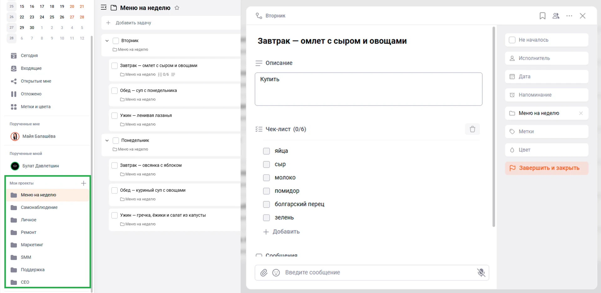 Меню на неделю
